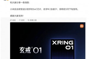小米“剧透”，雷军将有重大发布！