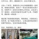 雷军：过去一个多月系小米创办以来至暗时刻，感谢公众支持