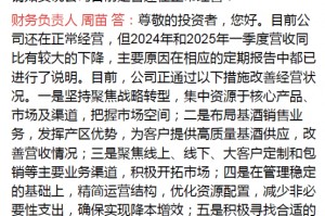 直击业绩说明会 | *ST岩石回复很“敷衍”！QFII一季度买入即“踩雷”，或为押宝重组？