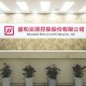 盛和资源拟购海外资产 上市公司：多元化原料保供需要
