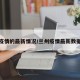 兰州疫情的最新情况/兰州疫情最新数据情况