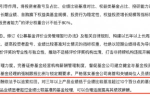 24位百亿权益基金经理降薪预警：张坤近三年跑输基准超12%触及降薪线，工银赵蓓成名单末位警示