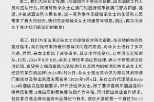 住客近2万元港币被保洁员调包要求诸多赔偿，海南奢华酒店嘉佩乐最新声明：支持通过法律途径解决