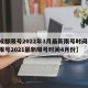 【成都限号2022年3月最新限号时间,成都限号2021最新限号时间4月份】