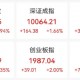 大消息！多股冲涨停，一股飙58%