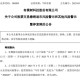 300209！摘帽，停牌！