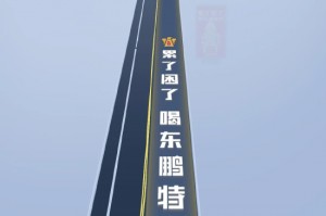 百度地图导航路面植入东鹏特饮广告遭吐槽，东鹏特饮回应：将尽快核实和处理
