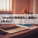 【jeep2017新款牧马人,最新jeep牧马人】