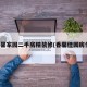 香馨家园二手房精装修(香馨佳园房价)