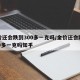 金价还会跌到300多一克吗/金价还会跌到300多一克吗知乎