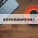 法拉利车型/法拉利车型简介