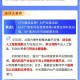 【盘前三分钟】5月9日ETF早知道