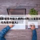 5地新增境外输入病例16例(31省新增5例 均为境外输入)