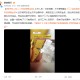 视频疯传！有消费者在银行买到“掺假金条”？