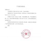 红墙股份发布羟基酯产品涨价通知函