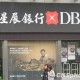 银行的数字货币研究方向有哪些？