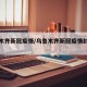 乌鲁木齐新冠疫情/乌鲁木齐新冠疫情封城时间