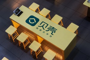 贝壳CEO拟捐赠价值4.68亿港元股份：用于行业人员医疗福利及应届生租客帮扶