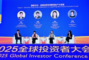 固高科技吕恕：深港协同助力硬科技崛起 “研发在香港、产业在深圳”要素流动优势显著