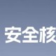 最高10派45元！储能企业大额分红