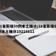31省新增59例本土确诊/31省新增59例本土确诊19216811
