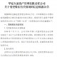 华夏人寿将所持华夏久盈资管99%股权转让给瑞众人寿