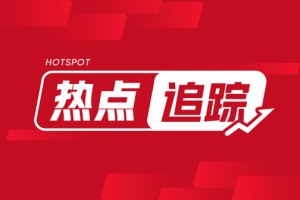 越秀地产：连获广州 3 宗优质地块 信心足