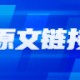 证券板块异动是主力试盘，关税议题或成转折点