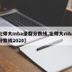 【北师大mba录取分数线,北师大mba录取分数线2020】