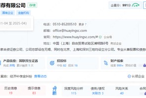 消失的券商之华英证券