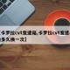 【卡罗拉cvt变速箱,卡罗拉cvt变速箱油多久换一次】