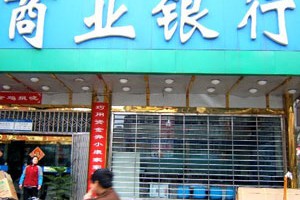 银行同业业务简介：金融机构间的资金融通与合作？