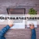 【男气功念气环绕,男气功念气环绕等级上限】