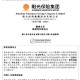 阳光保险：阳光人寿拟出资200亿元投资试点基金份额