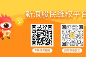 银江技术信披违规拟被罚700万