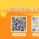 美尔雅遭证监会立案  投资者或可索赔