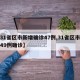 【31省区市新增确诊47例,31省区市新增49例确诊】
