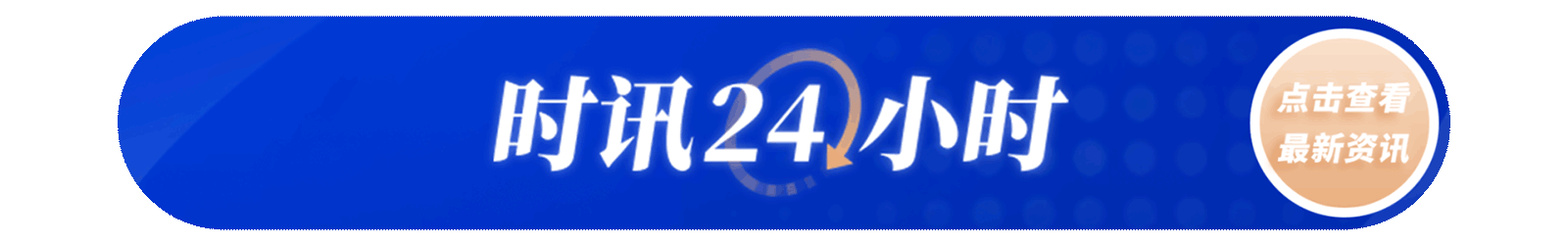 白宫称美伊双方同意于19日再次会面