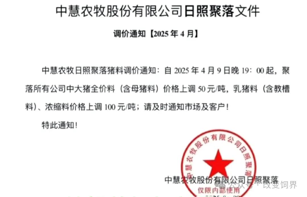 美玉米对华出口同比暴跌 98%！国内余粮告急	，饲料又涨价了……
