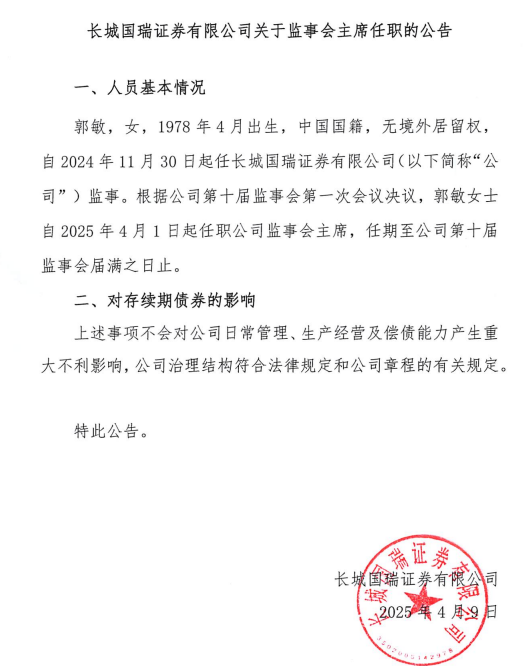 “易主券商”，离奇执行案
