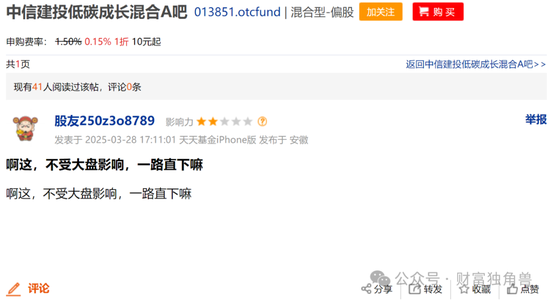 中信建投周紫光旗下基金2年亏52.93%，低碳成长混合亏57.77%	，引基民质疑