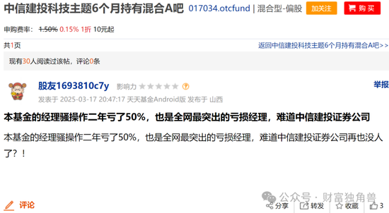 中信建投周紫光旗下基金2年亏52.93%	，低碳成长混合亏57.77%，引基民质疑