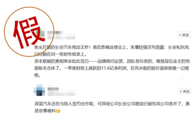 长安汽车澄清：重组事项目前尚在筹划阶段，细节暂未披露