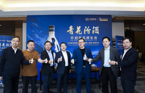 汾酒携“国际化1.0”战略亮相第十届中美投资人酒会	，以长期主义讲述中国白酒新故事