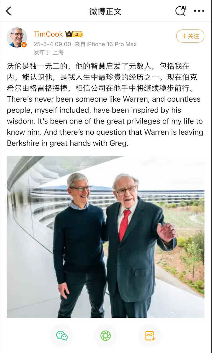 巴菲特宣布将退休后，苹果CEO库克发文