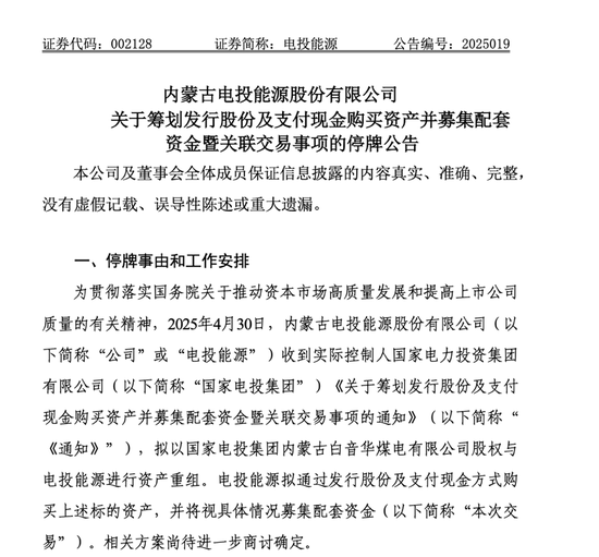 刚宣布！400亿A股重大重组	，明日停牌！