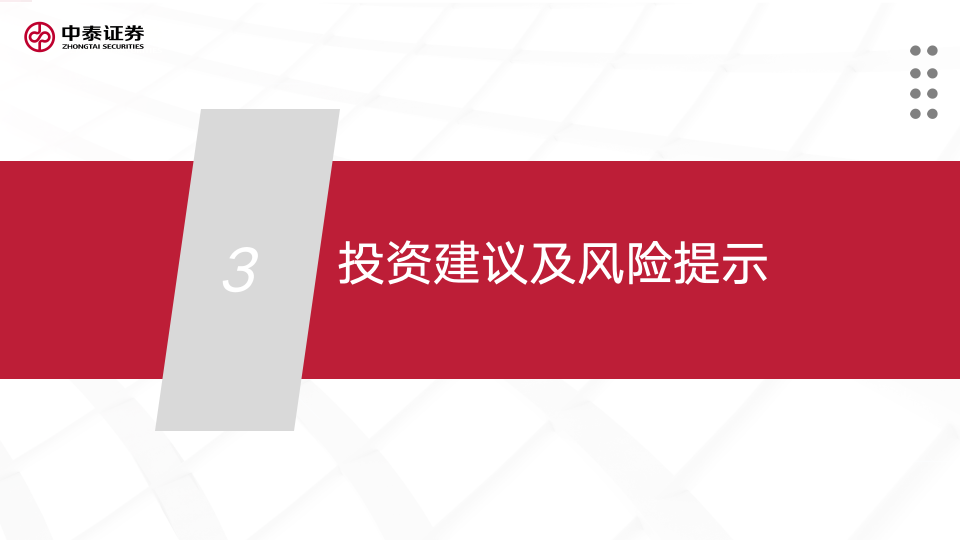 【中泰传媒】出版年报与一季报总结：主业恢复，奋楫笃行