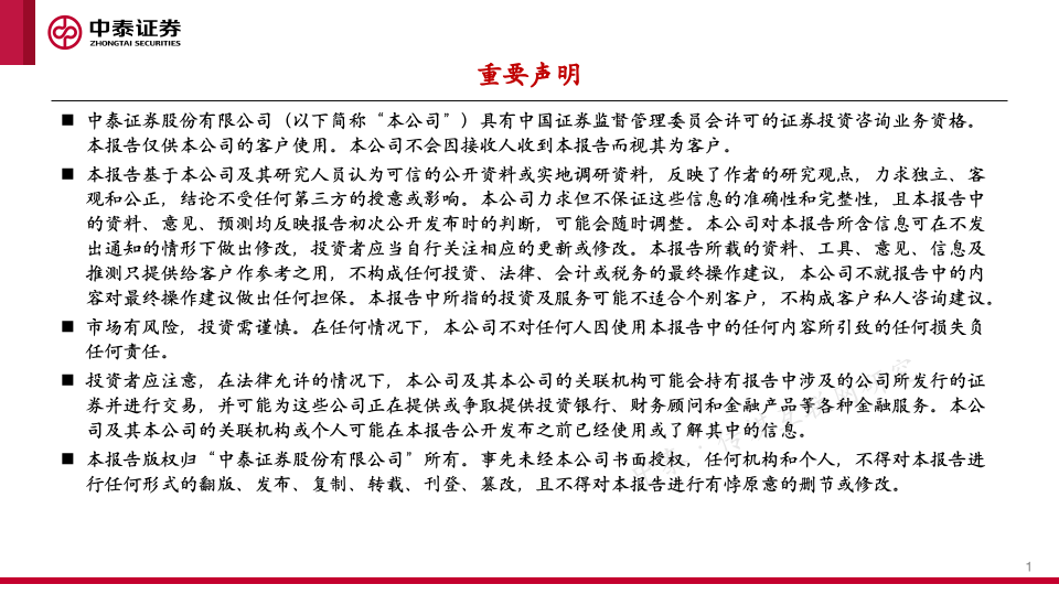 【中泰传媒】出版年报与一季报总结：主业恢复	，奋楫笃行