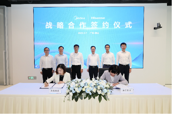 海信集团与美的集团达成战略合作	，开启互利共赢新篇章