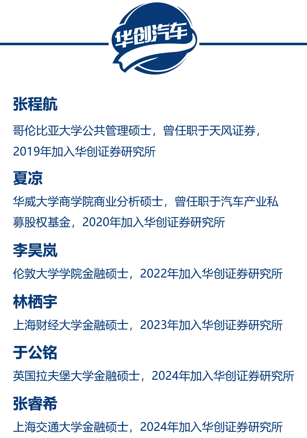 【华创汽车】长安汽车：业绩符合预期，看好三大计划推动量利齐升